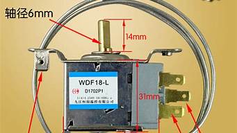 冰箱温控器价格多少钱_冰箱温控器价格多少