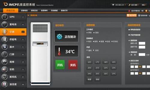 空调温度控制器原理_空调温度控制器原理图