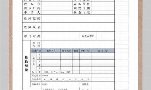 机房空调维修申请_机房空调维修申请怎么写