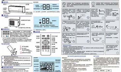 双鹿空调 使用说明_双鹿空调使用说明书_