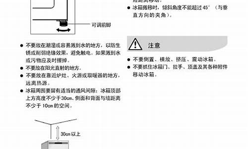 伊莱克斯bcd234冰箱使用说明_伊莱克