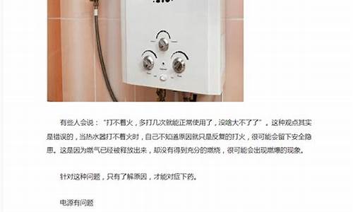 波斯顿热水器常见故障代码大全_波斯顿热水器常见故障