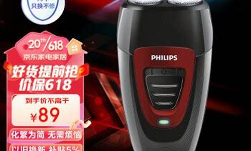 philips剃须刀维修点_philips剃须刀维修点天津