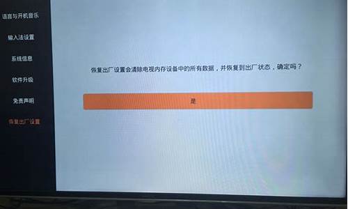 康佳电视怎么恢复出厂设置_康佳电视怎么恢复出厂设置用遥控器开