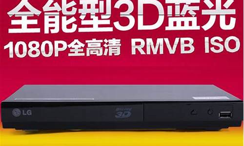 高端dvd播放机选购_高清dvd播放机价格