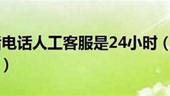 惠普客服电话人工售后_惠普客服电话人工售后服务